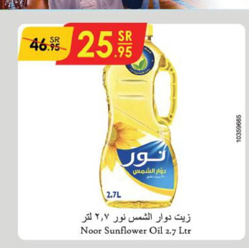 NOOR Sunflower Oil  in الدانوب in مملكة العربية السعودية, السعودية, سعودية - الخرج