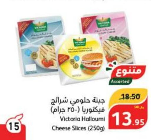  Slice Cheese  in هايبر بنده in مملكة العربية السعودية, السعودية, سعودية - نجران