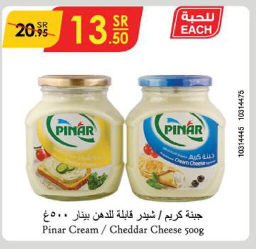PINAR Cheddar Cheese  in الدانوب in مملكة العربية السعودية, السعودية, سعودية - الخرج