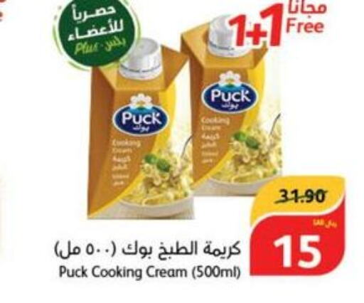 PUCK Whipping / Cooking Cream  in هايبر بنده in مملكة العربية السعودية, السعودية, سعودية - الأحساء‎