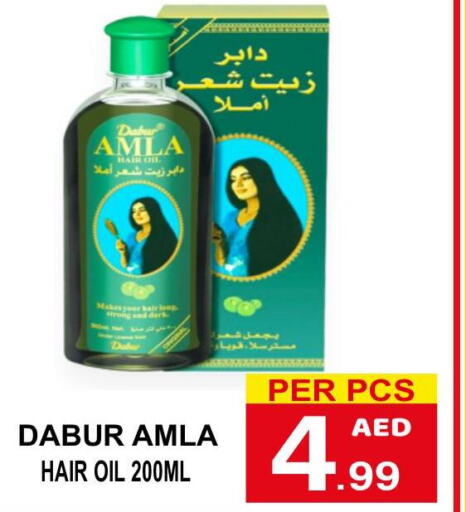 DABUR Hair Oil  in مركز الجمعة in الإمارات العربية المتحدة , الامارات - رَأْس ٱلْخَيْمَة