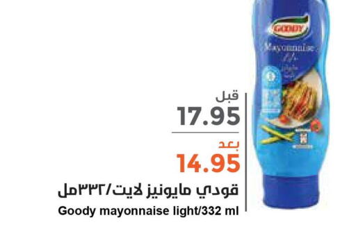 GOODY Mayonnaise  in Consumer Oasis in KSA, Saudi Arabia, Saudi - Riyadh