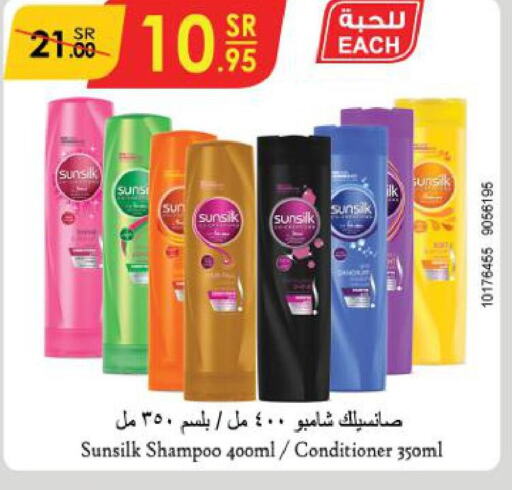 SUNSILK Shampoo / Conditioner  in Danube in KSA, Saudi Arabia, Saudi - Ta'if