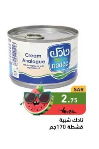 NADEC Analogue Cream  in أسواق رامز in مملكة العربية السعودية, السعودية, سعودية - الرياض