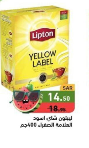 Lipton Tea Powder  in Aswaq Ramez in KSA, Saudi Arabia, Saudi - Al Hasa