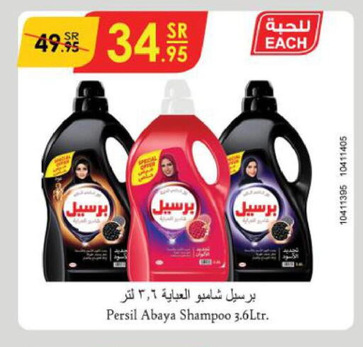 PERSIL Abaya Shampoo  in Danube in KSA, Saudi Arabia, Saudi - Buraidah