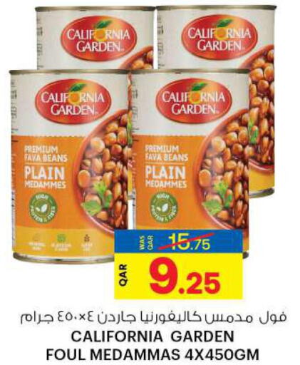 CALIFORNIA Fava Beans  in أنصار جاليري in قطر - الدوحة