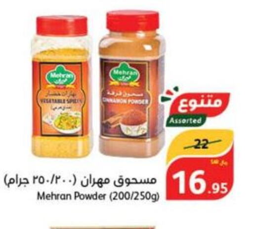 MEHRAN Spices / Masala  in هايبر بنده in مملكة العربية السعودية, السعودية, سعودية - الأحساء‎