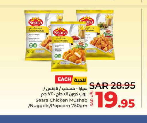 SEARA Chicken Mosahab  in LULU Hypermarket in KSA, Saudi Arabia, Saudi - Unayzah
