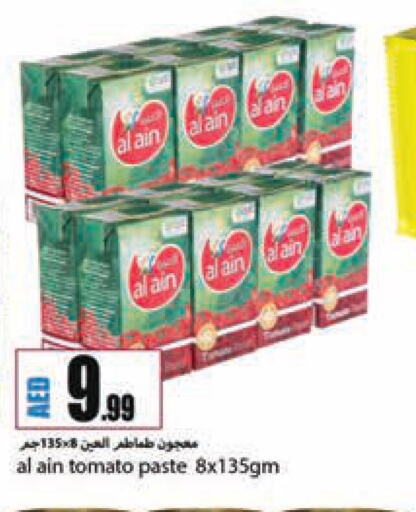 AL AIN Tomato Paste  in  روابي ماركت عجمان in الإمارات العربية المتحدة , الامارات - الشارقة / عجمان