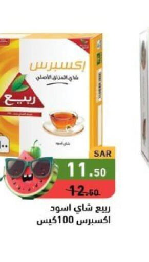 RABEA Tea Bags  in Aswaq Ramez in KSA, Saudi Arabia, Saudi - Hafar Al Batin
