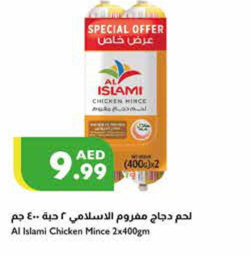 AL ISLAMI Minced Chicken  in إسطنبول سوبرماركت in الإمارات العربية المتحدة , الامارات - ٱلْعَيْن‎