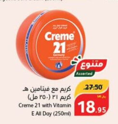 CREME 21 Face cream  in هايبر بنده in مملكة العربية السعودية, السعودية, سعودية - خميس مشيط