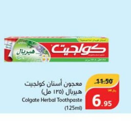 COLGATE Toothpaste  in هايبر بنده in مملكة العربية السعودية, السعودية, سعودية - وادي الدواسر