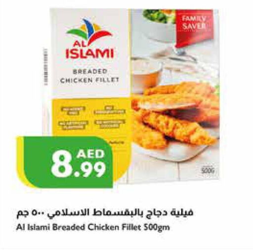 AL ISLAMI Chicken Fillet  in إسطنبول سوبرماركت in الإمارات العربية المتحدة , الامارات - ٱلْعَيْن‎