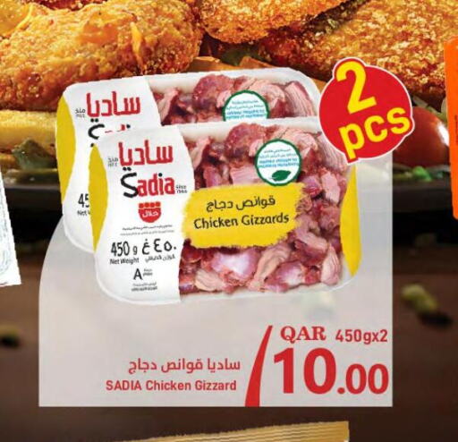 SADIA Chicken Gizzard  in SPAR in Qatar - Umm Salal