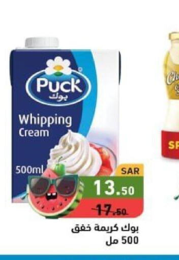 PUCK Whipping / Cooking Cream  in Aswaq Ramez in KSA, Saudi Arabia, Saudi - Hafar Al Batin