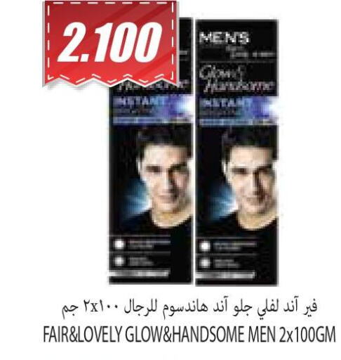 FAIR & LOVELY Face cream  in سوق المركزي لو كوست in الكويت - مدينة الكويت