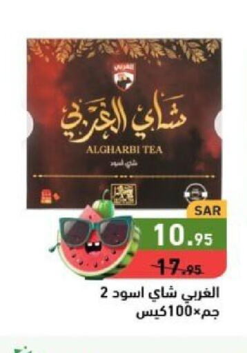  Tea Bags  in أسواق رامز in مملكة العربية السعودية, السعودية, سعودية - حفر الباطن