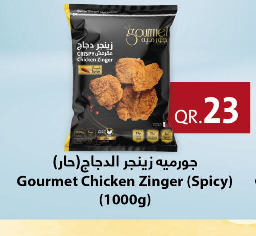  Chicken Zinger  in Carrefour in Qatar - Al Rayyan