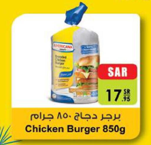 AMERICANA Chicken Burger  in Danube in KSA, Saudi Arabia, Saudi - Al Hasa