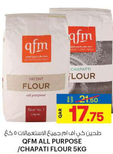 QFM All Purpose Flour  in أنصار جاليري in قطر - الخور