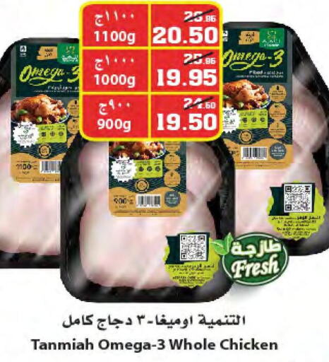 TANMIAH Fresh Chicken  in أسواق النجمة in مملكة العربية السعودية, السعودية, سعودية - جدة
