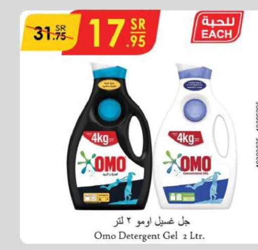 OMO Detergent  in Danube in KSA, Saudi Arabia, Saudi - Riyadh
