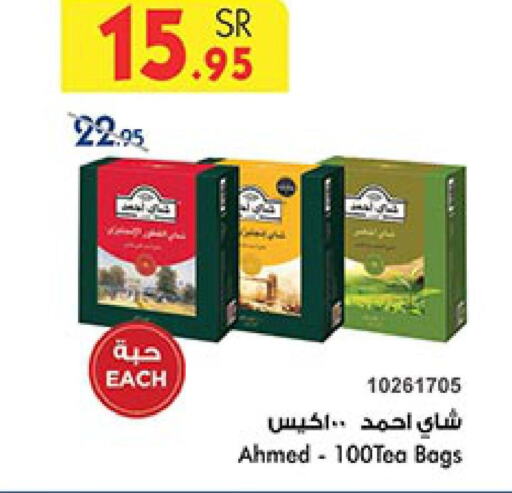 AHMAD TEA Tea Bags  in Bin Dawood in KSA, Saudi Arabia, Saudi - Ta'if