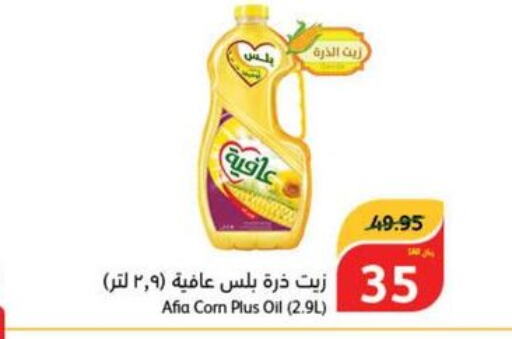 AFIA Corn Oil  in هايبر بنده in مملكة العربية السعودية, السعودية, سعودية - وادي الدواسر