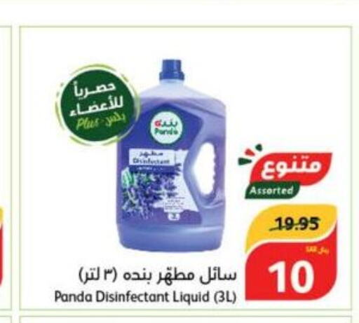  Disinfectant  in هايبر بنده in مملكة العربية السعودية, السعودية, سعودية - ينبع