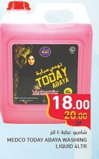  Abaya Shampoo  in أسواق رامز in قطر - الوكرة
