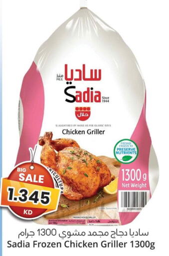 SADIA Frozen Whole Chicken  in 4 سيفمارت in الكويت - مدينة الكويت