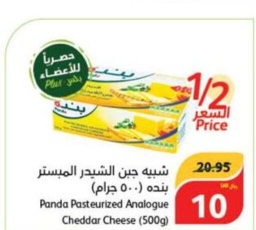 PANDA Analogue Cream  in Hyper Panda in KSA, Saudi Arabia, Saudi - Riyadh