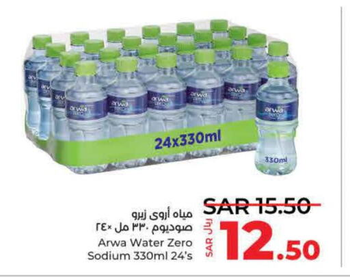 ARWA   in LULU Hypermarket in KSA, Saudi Arabia, Saudi - Unayzah