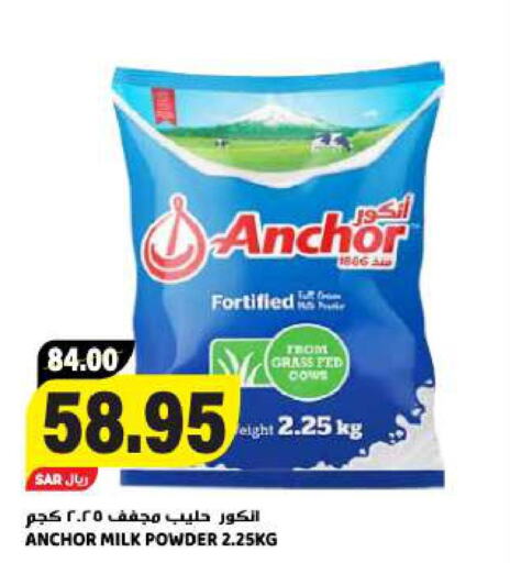 ANCHOR Milk Powder  in Grand Hyper in KSA, Saudi Arabia, Saudi - Riyadh