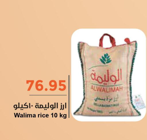 KASIA Basmati / Biryani Rice  in Consumer Oasis in KSA, Saudi Arabia, Saudi - Riyadh