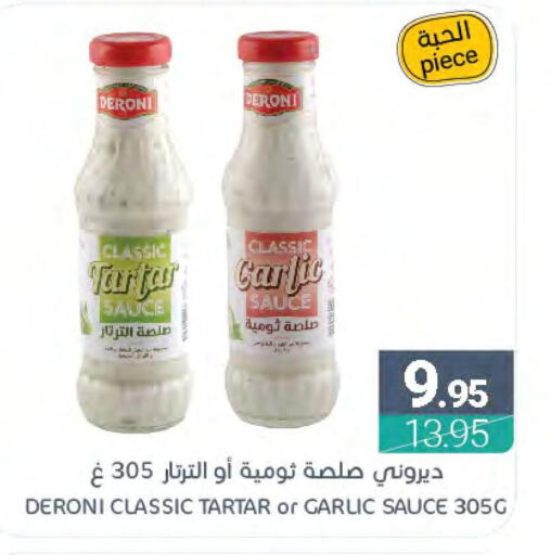  Other Sauce  in اسواق المنتزه in مملكة العربية السعودية, السعودية, سعودية - سيهات