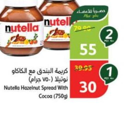 NUTELLA Chocolate Spread  in هايبر بنده in مملكة العربية السعودية, السعودية, سعودية - جدة