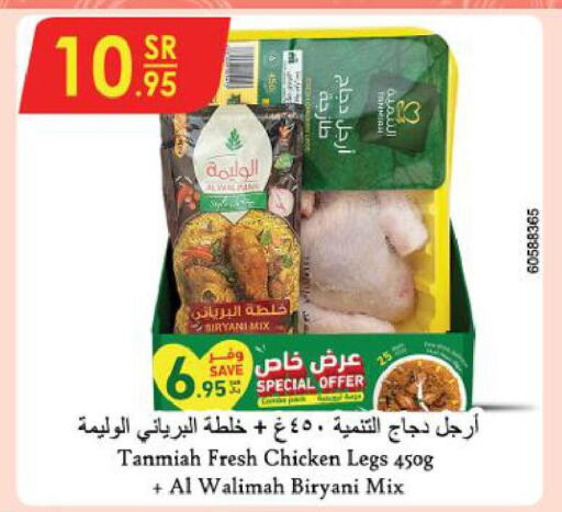 TANMIAH Chicken Legs  in Danube in KSA, Saudi Arabia, Saudi - Khamis Mushait