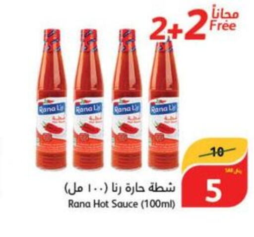  Hot Sauce  in هايبر بنده in مملكة العربية السعودية, السعودية, سعودية - الخفجي