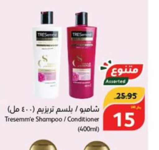 TRESEMME Shampoo / Conditioner  in هايبر بنده in مملكة العربية السعودية, السعودية, سعودية - بريدة