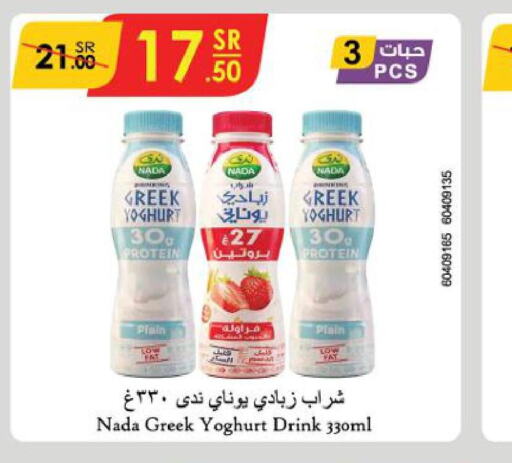 NADA Greek Yoghurt  in Danube in KSA, Saudi Arabia, Saudi - Dammam