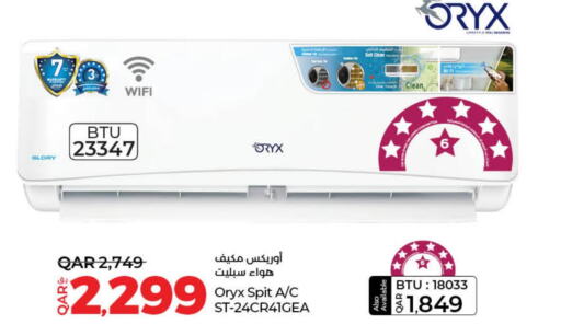 ORYX AC  in LuLu Hypermarket in Qatar - Al-Shahaniya