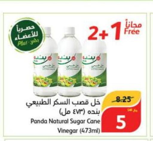  Vinegar  in هايبر بنده in مملكة العربية السعودية, السعودية, سعودية - الخفجي