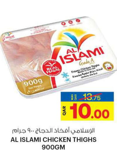 AL ISLAMI Chicken Thighs  in أنصار جاليري in قطر - الوكرة