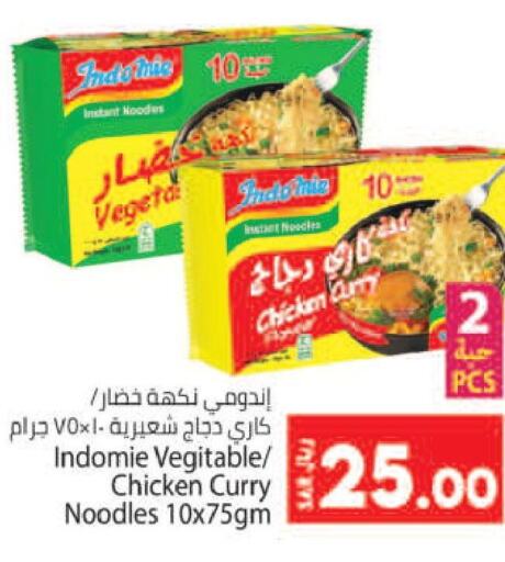 INDOMIE Noodles  in Kabayan Hypermarket in KSA, Saudi Arabia, Saudi - Jeddah