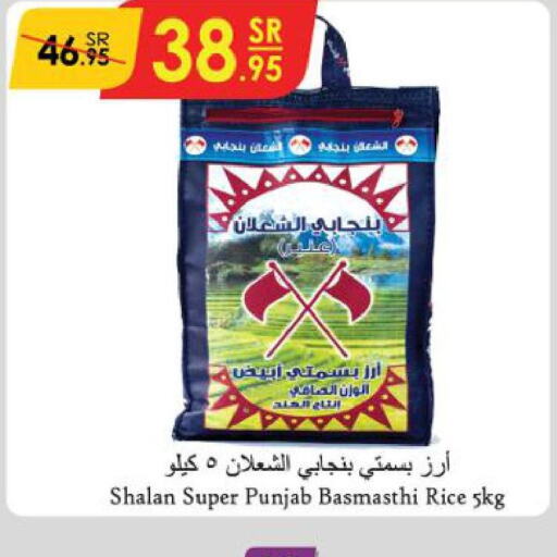  Basmati / Biryani Rice  in Danube in KSA, Saudi Arabia, Saudi - Mecca