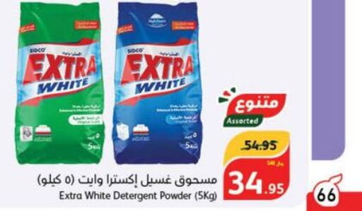 EXTRA WHITE Detergent  in Hyper Panda in KSA, Saudi Arabia, Saudi - Riyadh