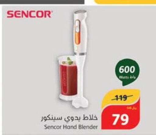 SENCOR Mixer / Grinder  in Hyper Panda in KSA, Saudi Arabia, Saudi - Ta'if